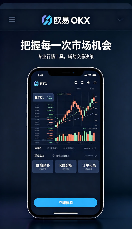 下载欧交易所app智能量化策略